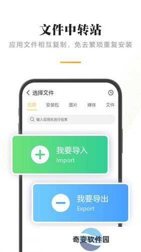 闪臣私盒