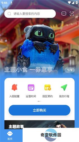北京环球度假区