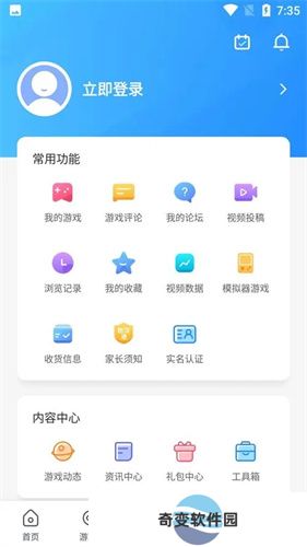 光环手游助手