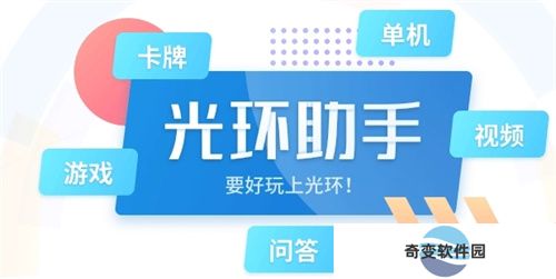 光环手游助手