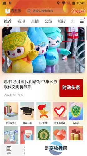 青新闻