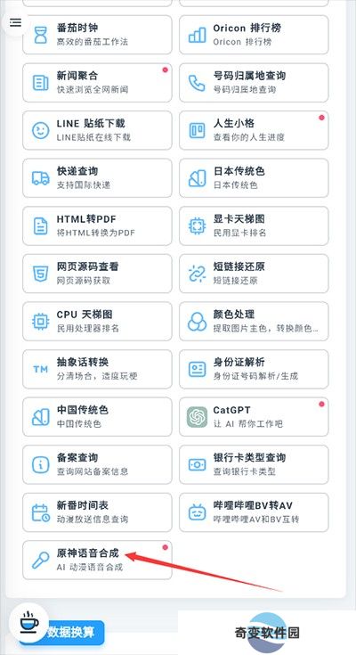 Mikutools