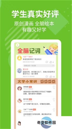E英语宝