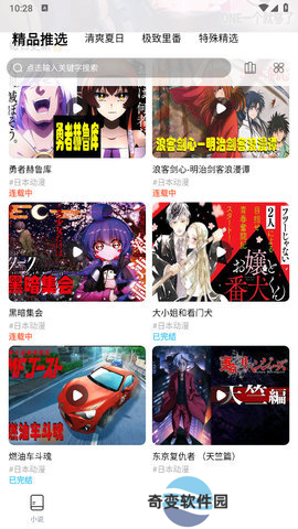 jk漫画安卓版
