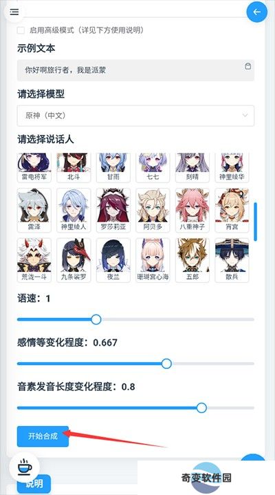 Mikutools