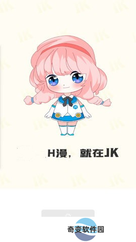 jk漫画安卓版