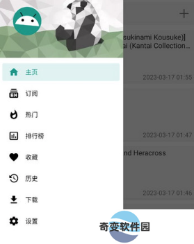 e站(ehviewer)绿色版下载