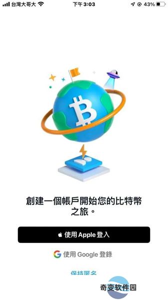 bitcoin交易所