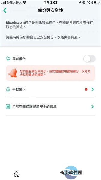 bitcoin交易所