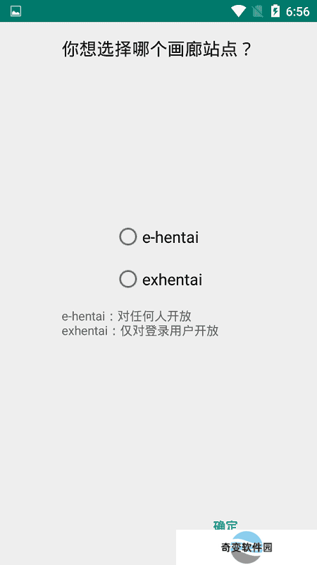 EhViewer绿色版1.7.26中文