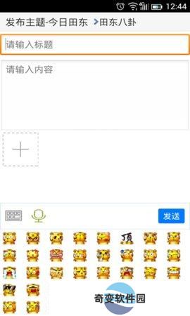 田东生活网