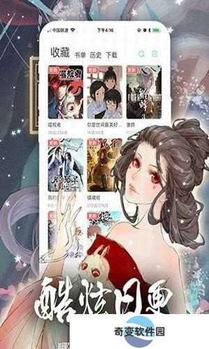 羞羞动漫2024最新版