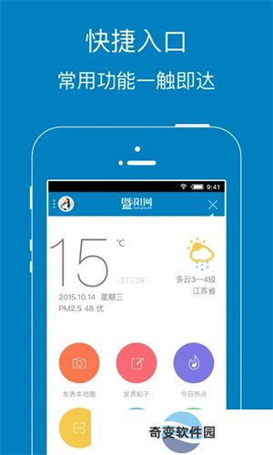 暨阳社区
