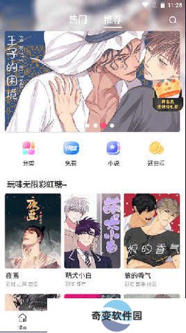 漫蛙漫画app