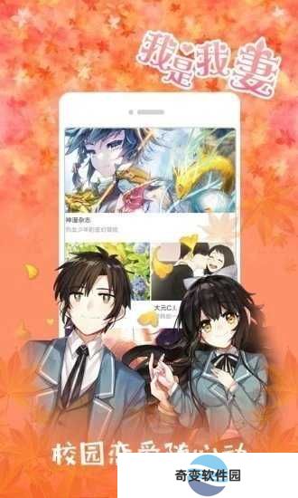 jk漫画cp2粉头