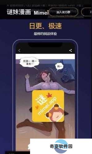 mimei漫画