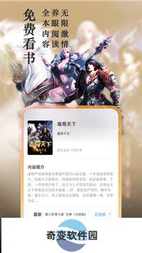 笔趣阁8.0破解版无广告
