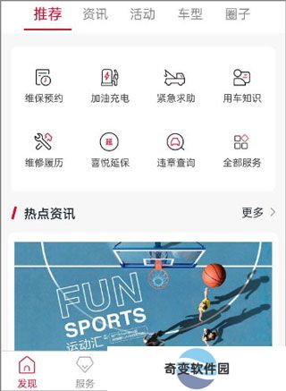 广汽本田
