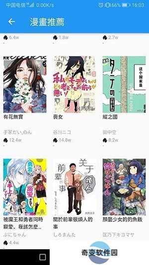 拷贝漫画正式版安卓版下载-拷贝漫画app2023免费下载copy