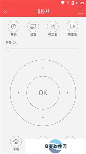 长虹电视遥控器