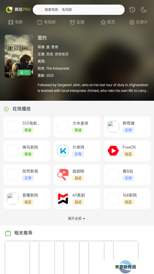 两年半社区app