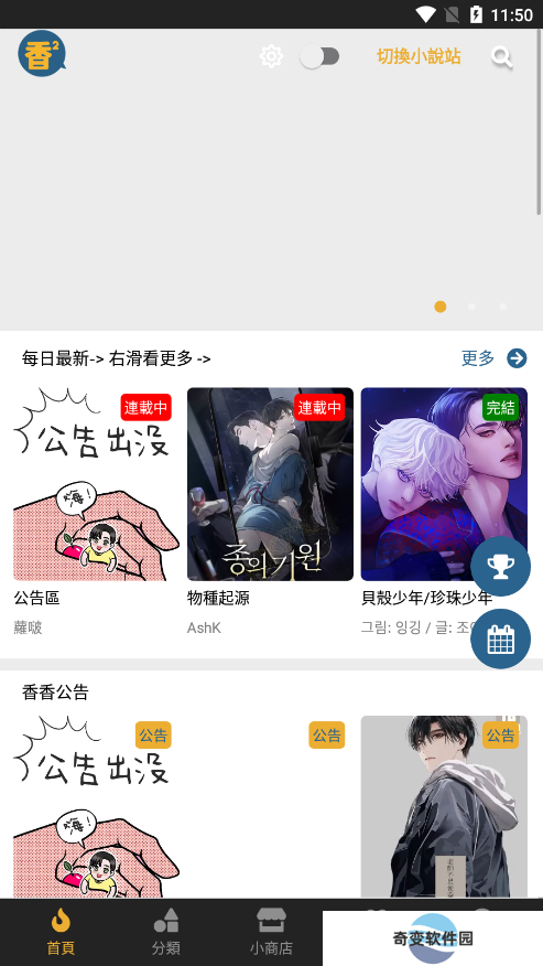 香香腐竹app
