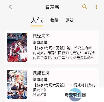 猫番阅读app - 最好用的漫画神器