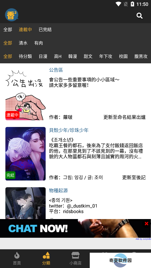 香香腐竹app