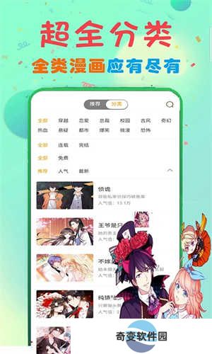 73漫画