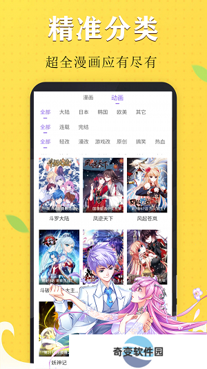 73漫画安卓版