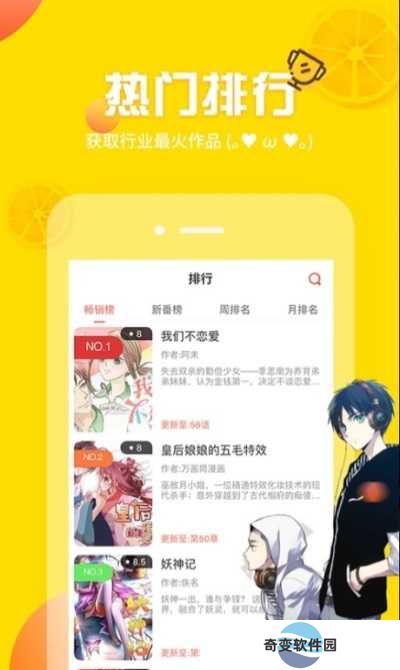 土豪漫画