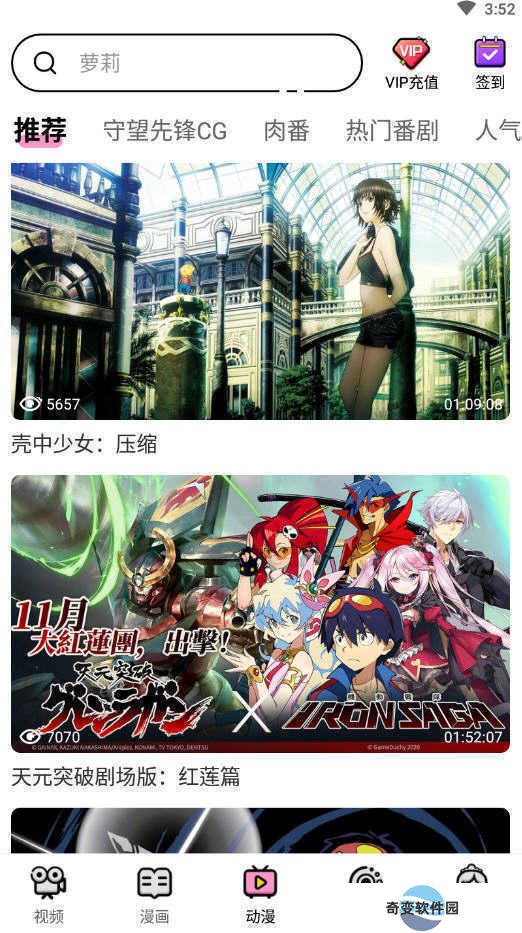 萌萝社APP手机版