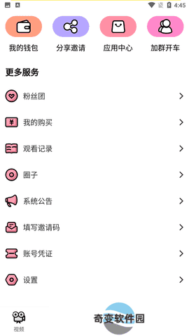 萌萝社APP手机版
