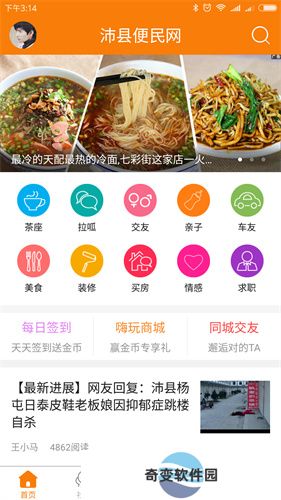 沛县便民网