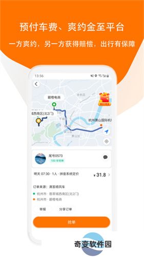 滴答出行