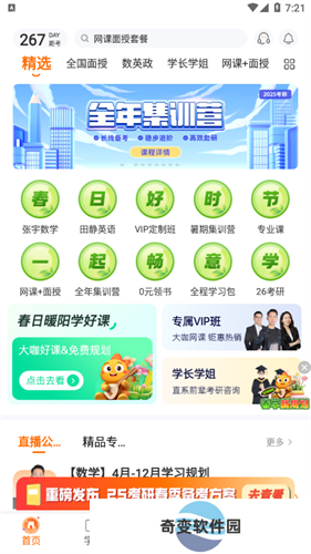 启航教育