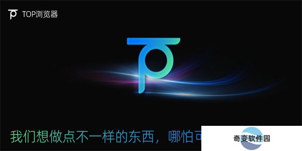top浏览器手机版