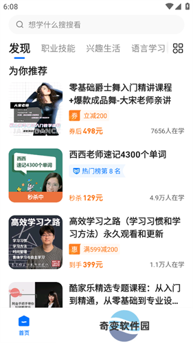 学浪