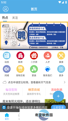 宁海在线