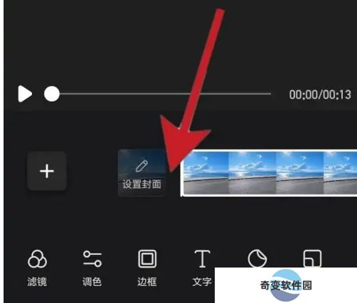 wink视频画质修复剪辑视频