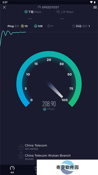 speedtest