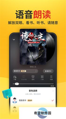 饭团追书