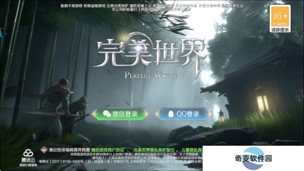 完美世界云游戏