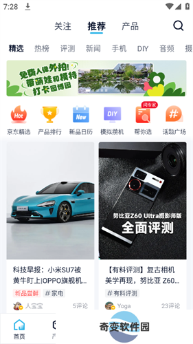 中关村在线