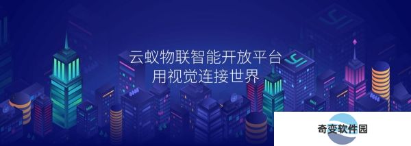 云蚁物联