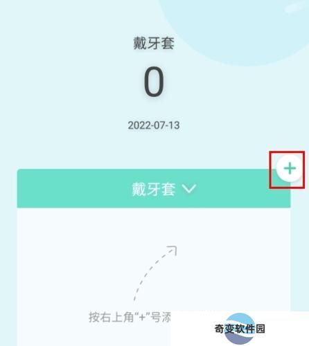 牙套之家