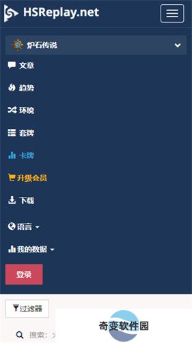 炉石hsreplay