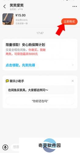 咸鱼网二手交易平台安装包