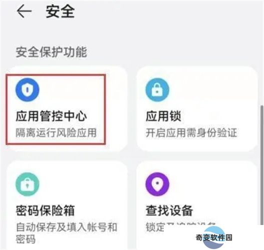 华为应用中心