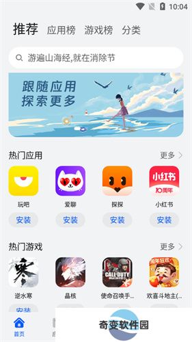 华为应用中心